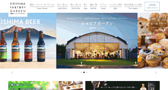 Desktop Screenshot of kirishima-fg.jp