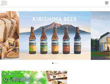 Tablet Screenshot of kirishima-fg.jp